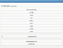 Tablet Screenshot of choijaedong.com